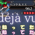 【FGO】親の顔よりも見たミリ残し　初心者（？）マスターが行くFGO縛りプレイ Part11【VOICEVOX実況/解説】