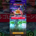 オルゴLv99 ペルセリアの杖で1ターン攻略 【ドラクエウォーク】 魔王の地図