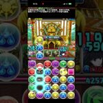 【パズドラ】試練ダンジョン・東洋神　試練の間【ノーコン】#ラクシュミー　#パズドラ　#試練　#ダンジョン　#試練ダンジョン
