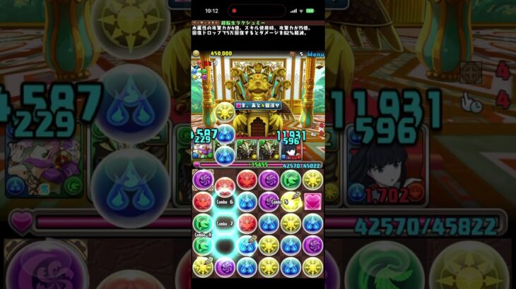 【パズドラ】試練ダンジョン・東洋神　試練の間【ノーコン】#ラクシュミー　#パズドラ　#試練　#ダンジョン　#試練ダンジョン
