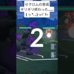 ポケGOGBL4色カップメガバージョン前半戦 #ポケモンgo #ポケモンgoバトルリーグ