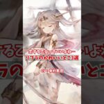 恋する乙女っていいよね…。リブラのかわいいとこ3選【メメントモリ】