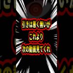 明日にはこのガチャも終わりますね【トレクル】#ワンピース #トレクル  #ゲーム実況 #shorts #short #ガチャ #呪いの王子ロキ超スゴフェス