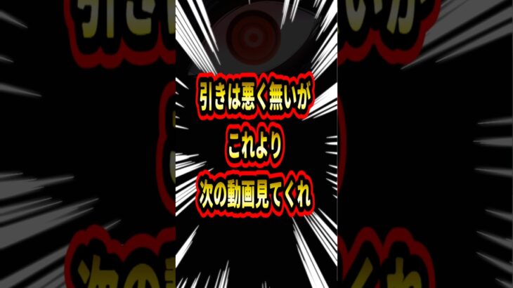 明日にはこのガチャも終わりますね【トレクル】#ワンピース #トレクル  #ゲーム実況 #shorts #short #ガチャ #呪いの王子ロキ超スゴフェス