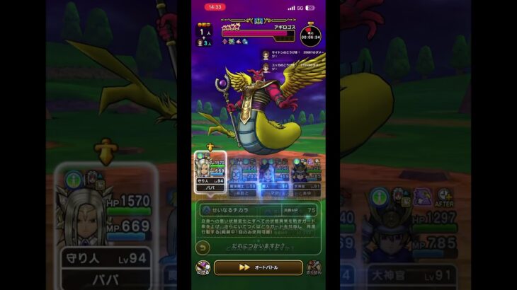 #ドラクエウォーク