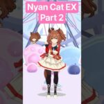 👑アストンマーチャン『Nyan Cat EX』Part 2【ウマ娘:MMD】Aston Machan【Umamusume:MMD】