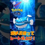 【ポケモンGO】ガチパ使ったら強すぎてレート爆上げしたった！