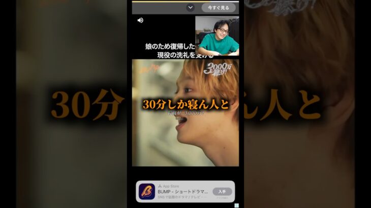 【30分睡眠vs23時間半睡眠】1週間続けるならどっちが簡単？ #パズドラ #たかし