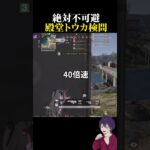 【不可避】こんなのほぼチートｗ【荒野行動】【れんぴき】