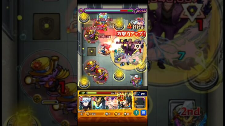 久々の出番で張り切る紅丸 #モンスト #モンスターストライク #ワンパン