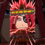 【モンスト】超究極レイドクリア!!　リゼロコラボガチャ第2弾　Re:ゼロから始める異世界生活【monsterstrik】#モンスト#コラボ#ガチャ#shorts