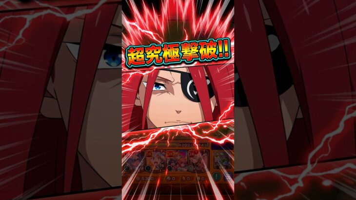 【モンスト】超究極レイドクリア!!　リゼロコラボガチャ第2弾　Re:ゼロから始める異世界生活【monsterstrik】#モンスト#コラボ#ガチャ#shorts