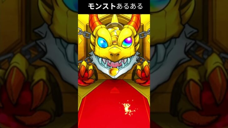 モンストのピックアップほど仕事しないことないよ  #モンスト #モンスターストライク #黄泉のツガイ #黄泉のツガイコラボ