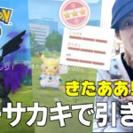 【ポケモンGO】5日振りのポケ活!! やり残したサカキ討伐で決着付けに行ったら神引きしたぞ!!