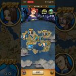 ドラクエウォーク　動画CT