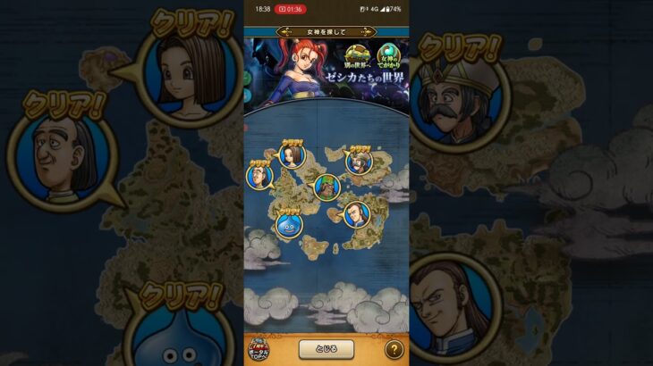 ドラクエウォーク　動画CT
