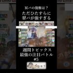 ただひたすらに翠パが強すぎる件#メメントモリ#メメモリ#shorts #mementomori #games