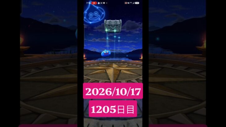 【ドラクエウォーク】永遠のビギナー男のデイリーガチャ2026/10/17【1205日目】#ドラクエウォーク#ドラクエウォークガチャ#ガチャ動画#おすすめに乗りたい