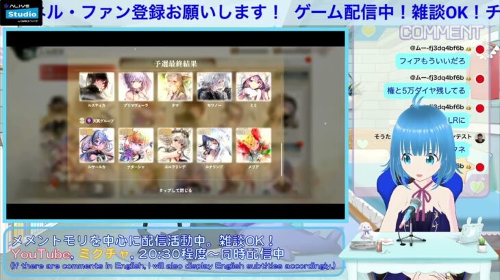 【メメントモリ】予選最終結果！！【第3回人気投票】