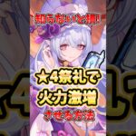 【原神】祭礼で限定★5並みの火力！？絶対知っておきたい夢見月瑞希を祭礼で覚醒させる方法