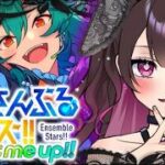 【あんスタmusic】ドリームコアですか【Vtuber】