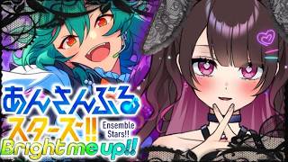 【あんスタmusic】ドリームコアですか【Vtuber】