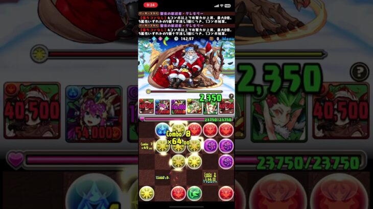 毎日十字-162,214 #パズドラ