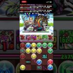 毎日十字-162,214 #パズドラ