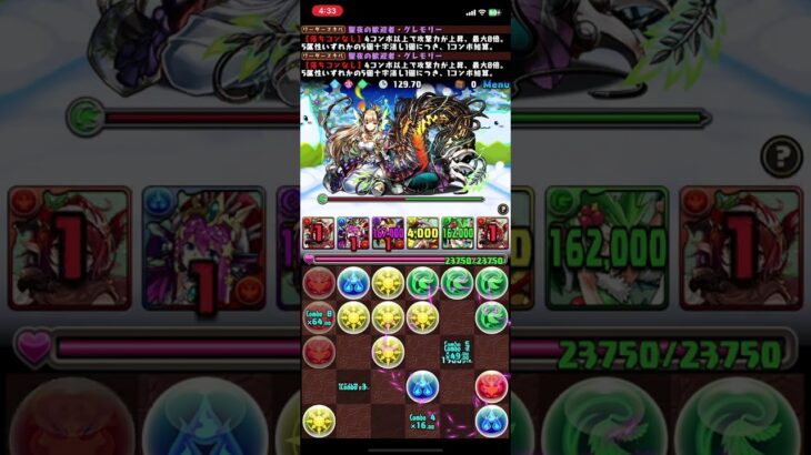 毎日十字-162,214 #パズドラ