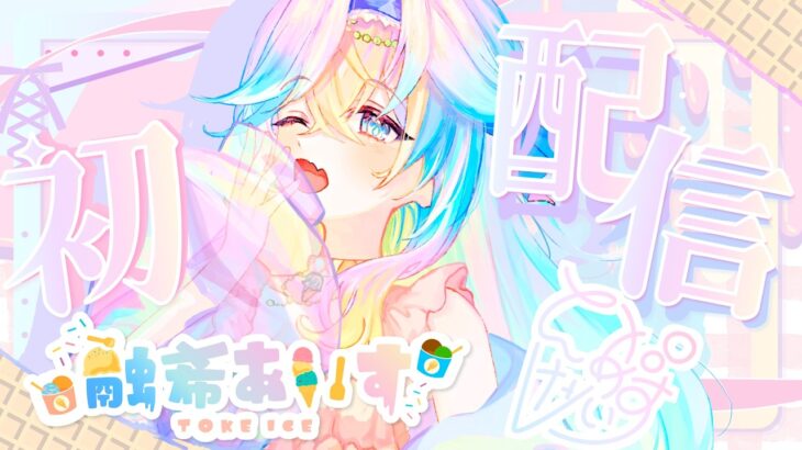 作業中雑談配信＆まったりぐらばと（メメントモリ）