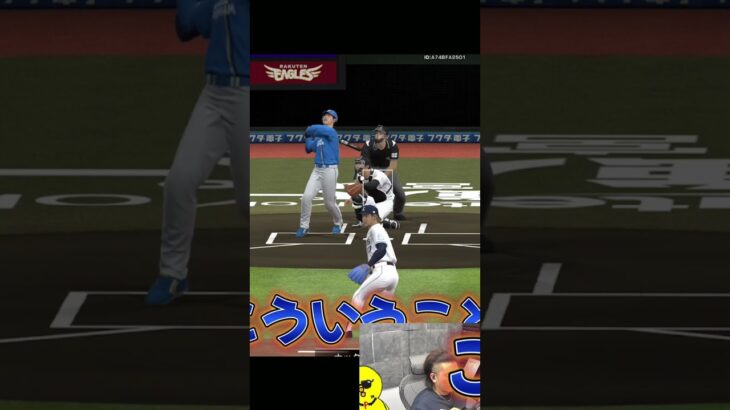 これが新・光成！！【プロスピA】#shorts