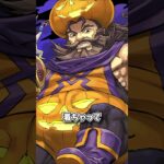 【＃パズドラ】最近の降臨キャラ強くね?!バズビーと組んでほしそうな(?)ハロウィングリゴリ―でワングレン&ベイツール降臨を周回！！#ハロウィン #新キャラ