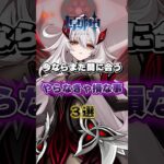 【#原神】やってないと差が出る！？イベントの報酬がヤバすぎるwww【Rut1le/ルチル】