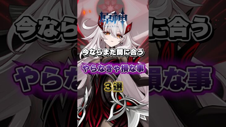 【#原神】やってないと差が出る！？イベントの報酬がヤバすぎるwww【Rut1le/ルチル】