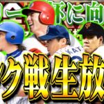 雑談配信【プロスピA】