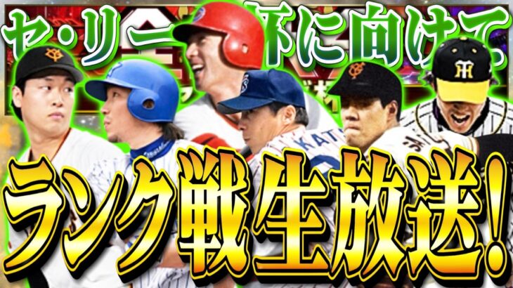 雑談配信【プロスピA】