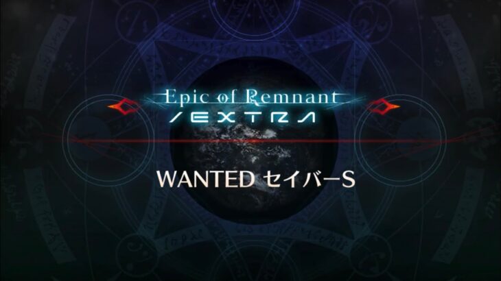 【FGO】ステンノ様と行くセイバーS戦【深海電脳楽土セラフ】