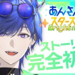 【あんさんぶるスターズ！！】初めまして「雫空（しずく）」です【はいはぴ!! / 雫空】