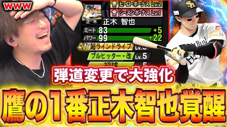 今年１楽しみにしてた選手ですｗｗｗ【プロスピA】