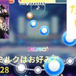 【あんスタ】ハニーミルクはお好みで［Expert 28］Perfect Combo!!