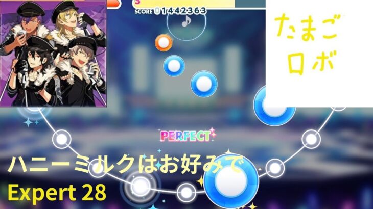 【あんスタ】ハニーミルクはお好みで［Expert 28］Perfect Combo!!