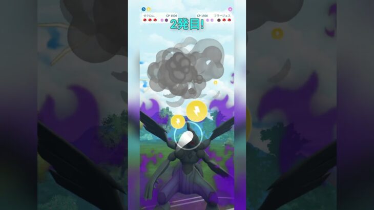 【マスターリーグ】シャドウゼクロム強いか？【ポケモンGO】【バトルリーグ】#shorts #ポケモンgo #goバトルリーグ #gbl #スーパーリーグ #pokemongo