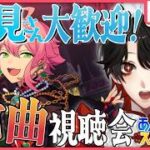 【あんスタMUSIC】完全初見❕イベント終盤？！【Vtuber/迷十】