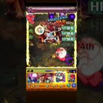 超究極大黒天クリア！  #モンスト#クリア#バズれ