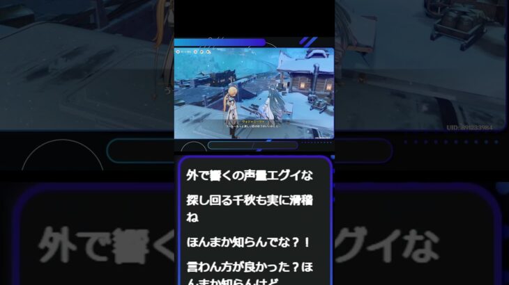 【原神】オデットポスター