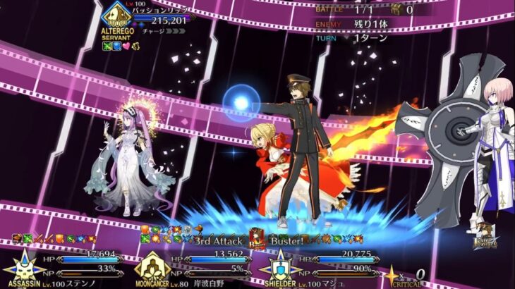 【FGO】ステンノ様と行くパッションリップ戦【深海電脳楽土セラフ】