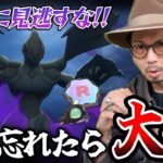 【ポケモンGO】ガチ案件を見逃すな！！GOロケット団占拠で絶対にやるべきことは！？再びハーブルアー10個を使って粘り散らしてみたら・・・！？【収穫祭「占拠」：前日確認】
