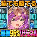 まだ誰も気づいてない全回復＆超絶火力ループ！試練ラクシュミーで完成した最強編成がヤバすぎる【パズドラ】