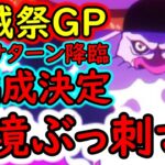 [トレクル]海賊祭グランドパーティ! 最強サターン3編成決定!? 現環境ぶっささりすぎる!!!! [OPTC][sugo fest]