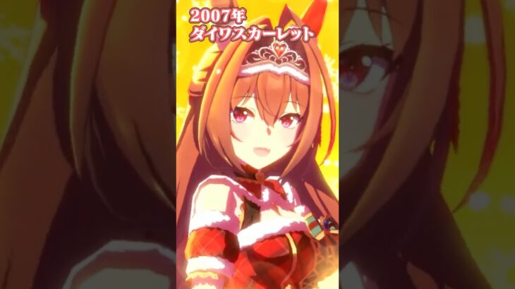 【ウマ娘】秋華賞で優勝した歴代ウマ娘達！【ウマ娘プリティーダービー】